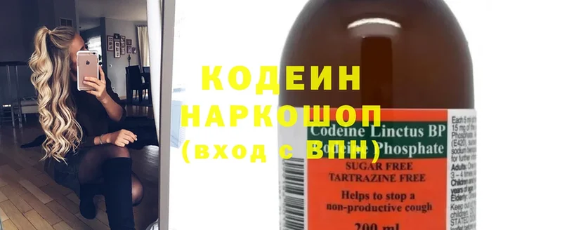 Кодеин Purple Drank  наркошоп  Кадников 