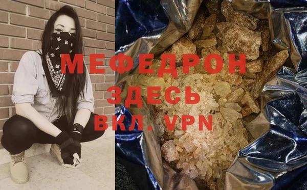 мефедрон Бородино